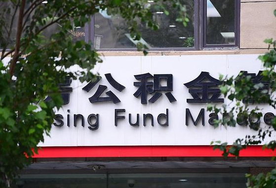 公积金基数8000每月扣多少-商水公积金代办平台